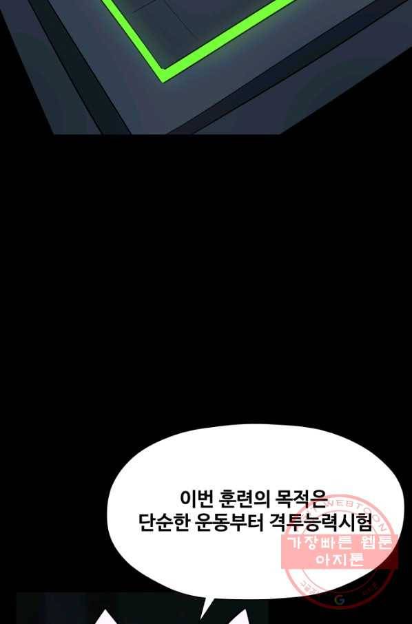 은하! 157화 추억 5