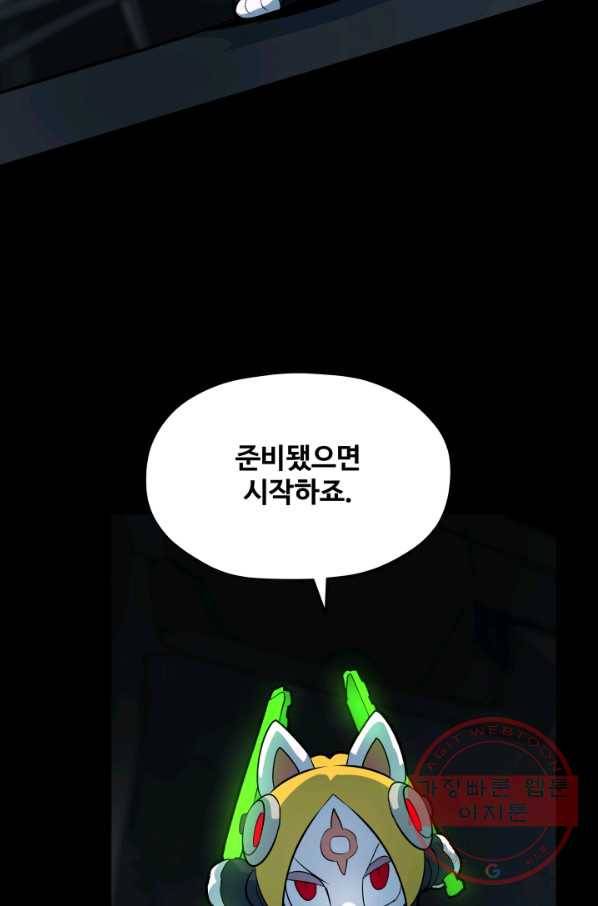 은하! 157화 추억 9