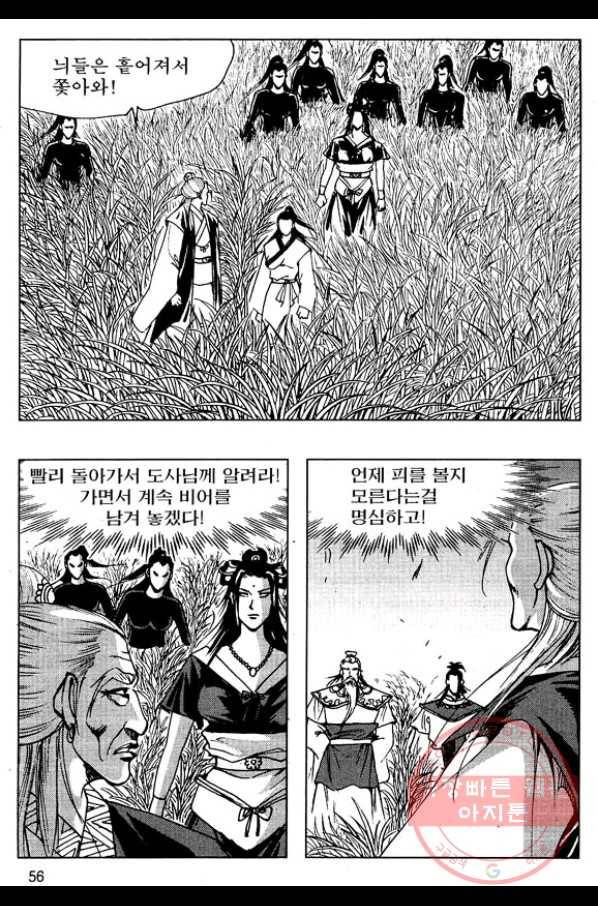 환사 38화 3