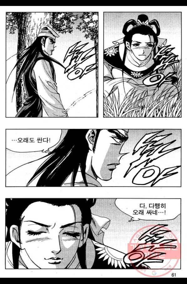 환사 38화 8