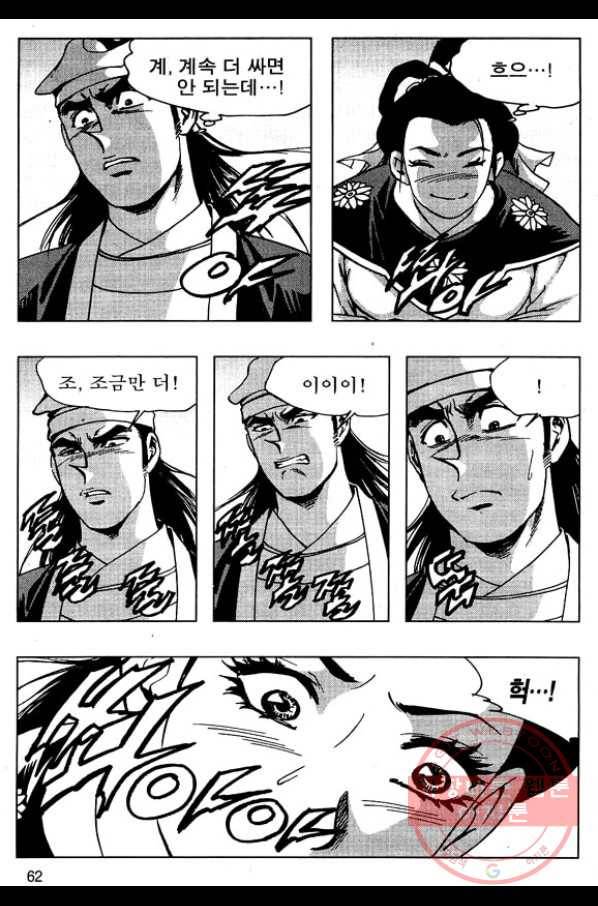 환사 38화 9