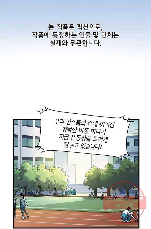 빌런 리셋 42화 2