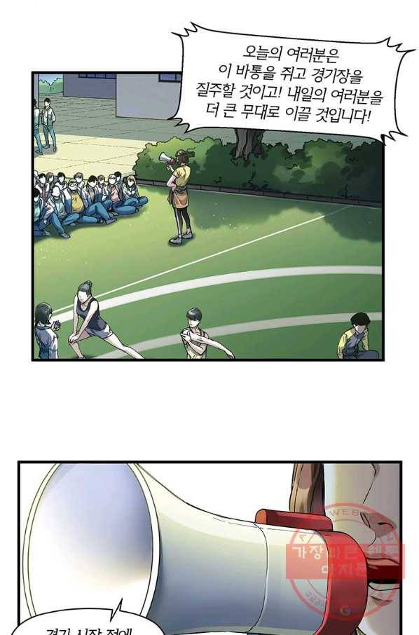 빌런 리셋 42화 3