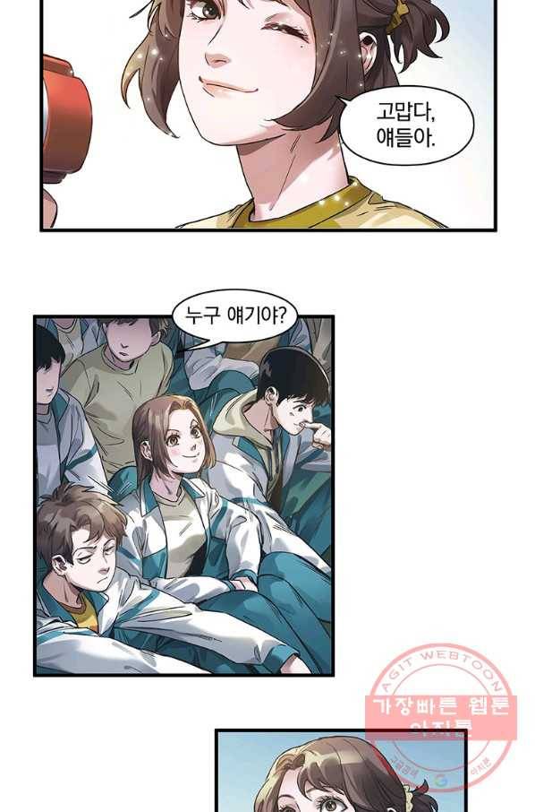 빌런 리셋 42화 5