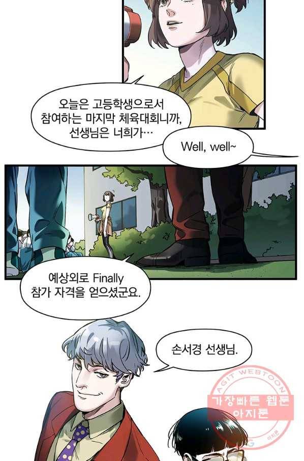 빌런 리셋 42화 6
