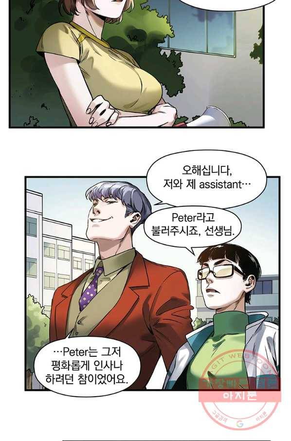 빌런 리셋 42화 12