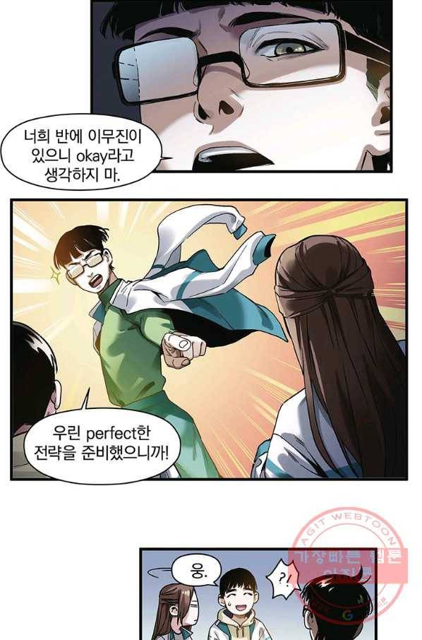 빌런 리셋 42화 13