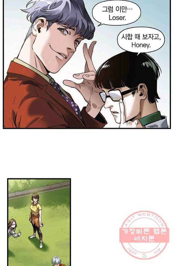 빌런 리셋 42화 15
