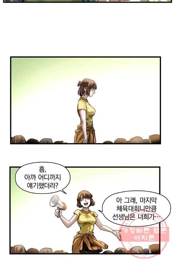 빌런 리셋 42화 17