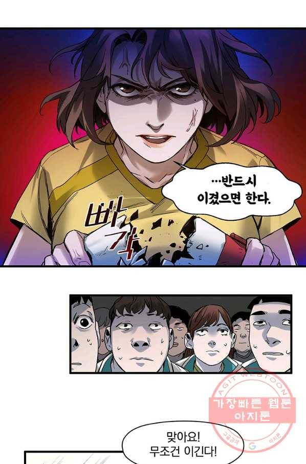 빌런 리셋 42화 18