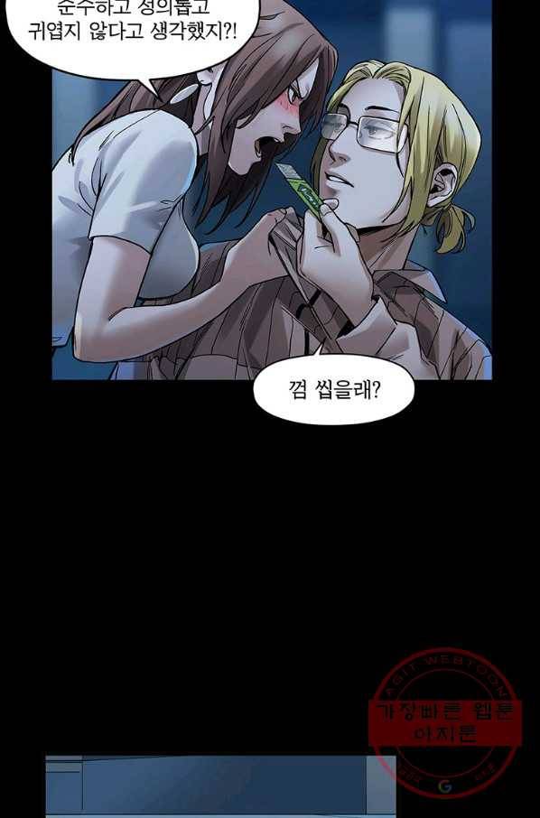 빌런 리셋 42화 21