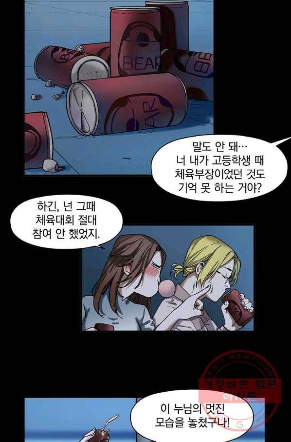 빌런 리셋 42화 22