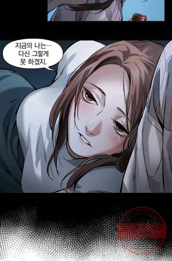 빌런 리셋 42화 24