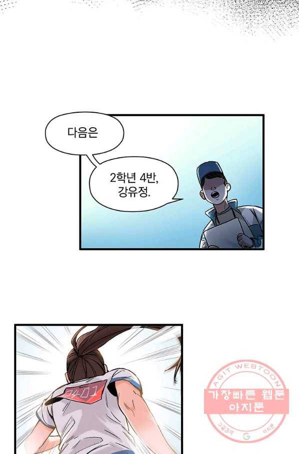 빌런 리셋 42화 25