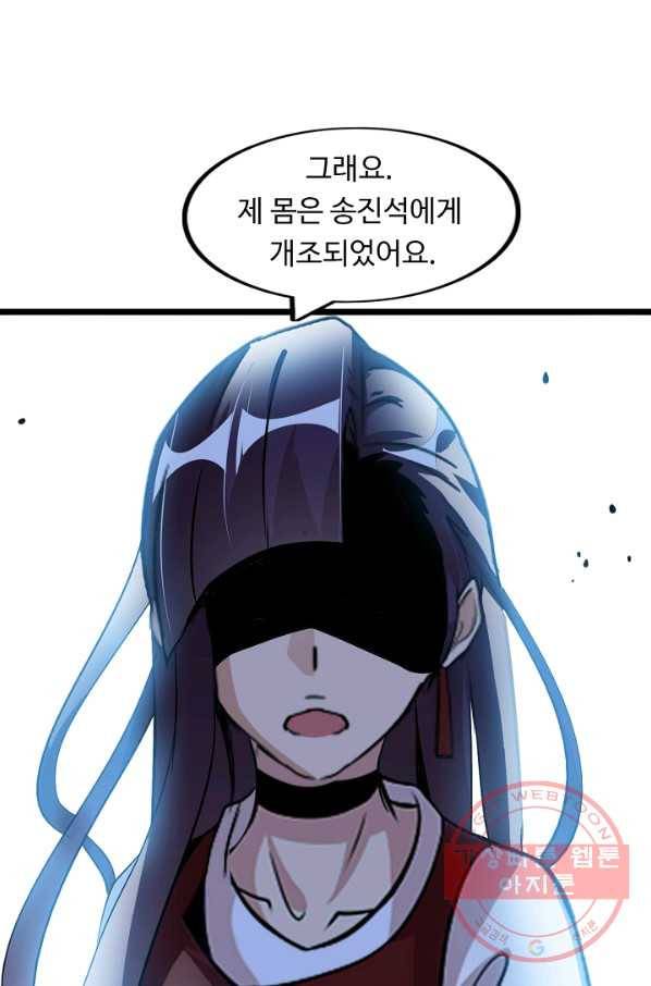 천하무적 임훈 67화 3