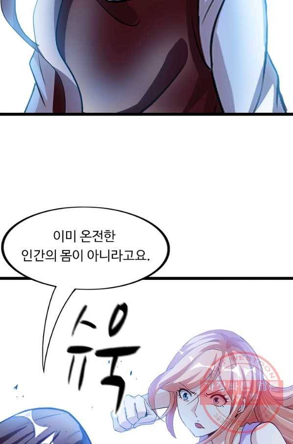 천하무적 임훈 67화 4
