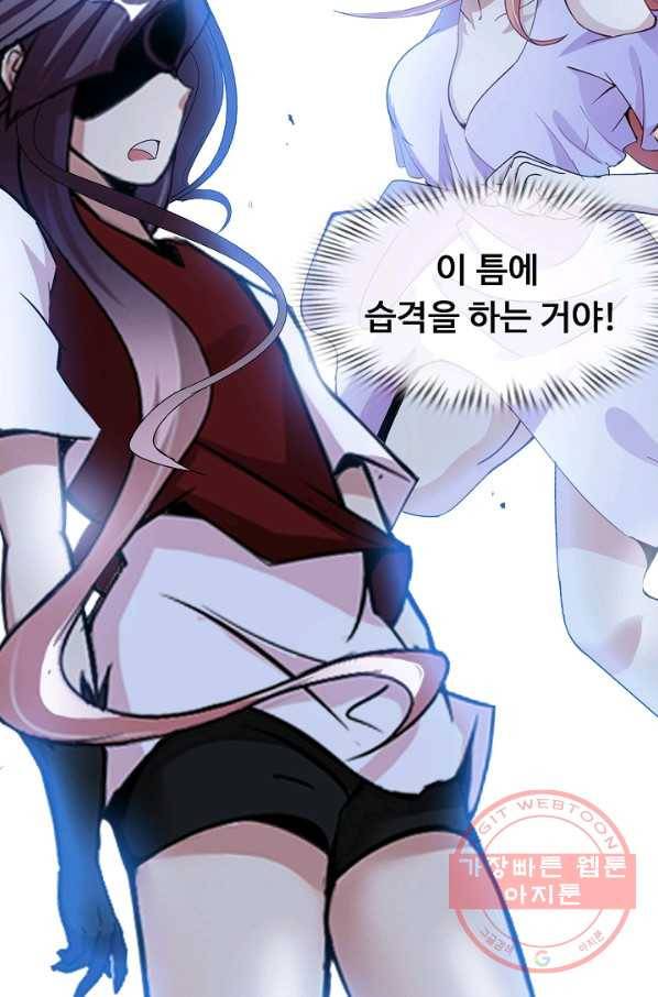 천하무적 임훈 67화 5