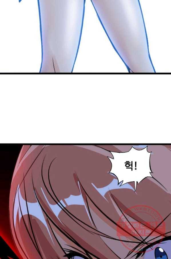 천하무적 임훈 67화 6