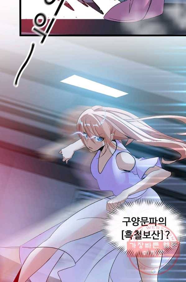 천하무적 임훈 67화 11
