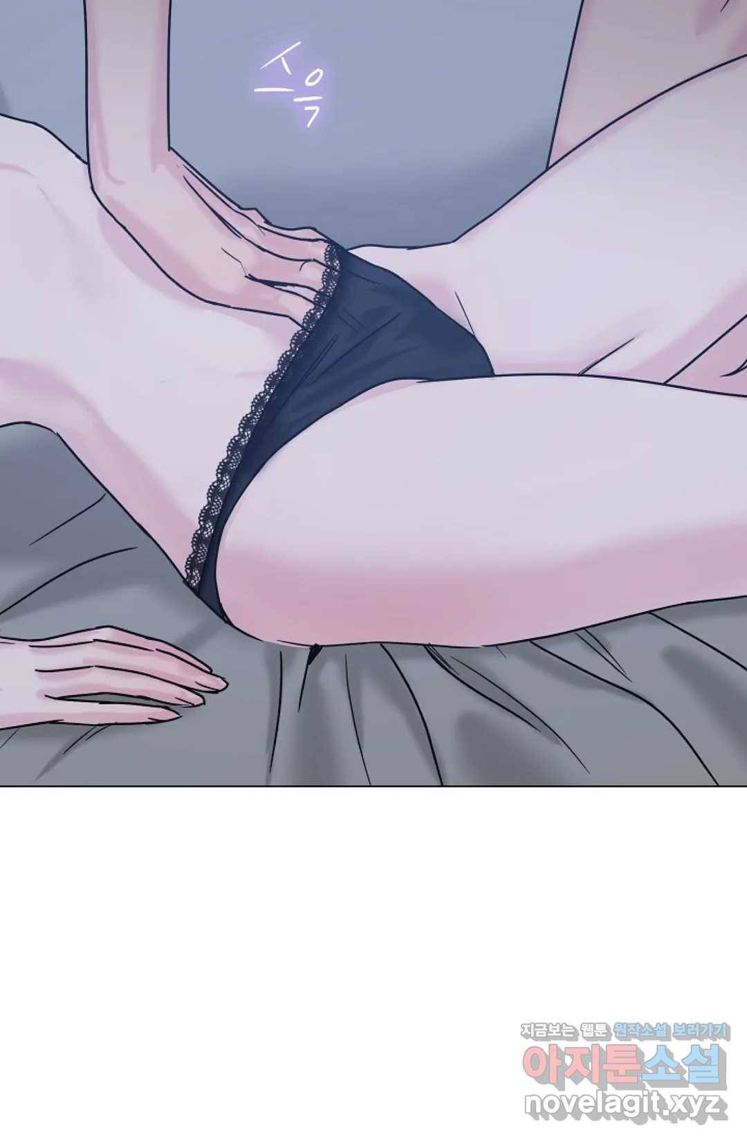 아는 만큼 느끼는 42화 7