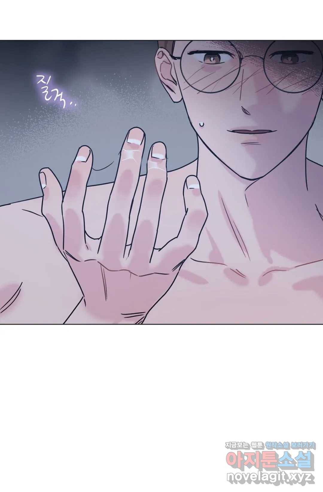 아는 만큼 느끼는 42화 8