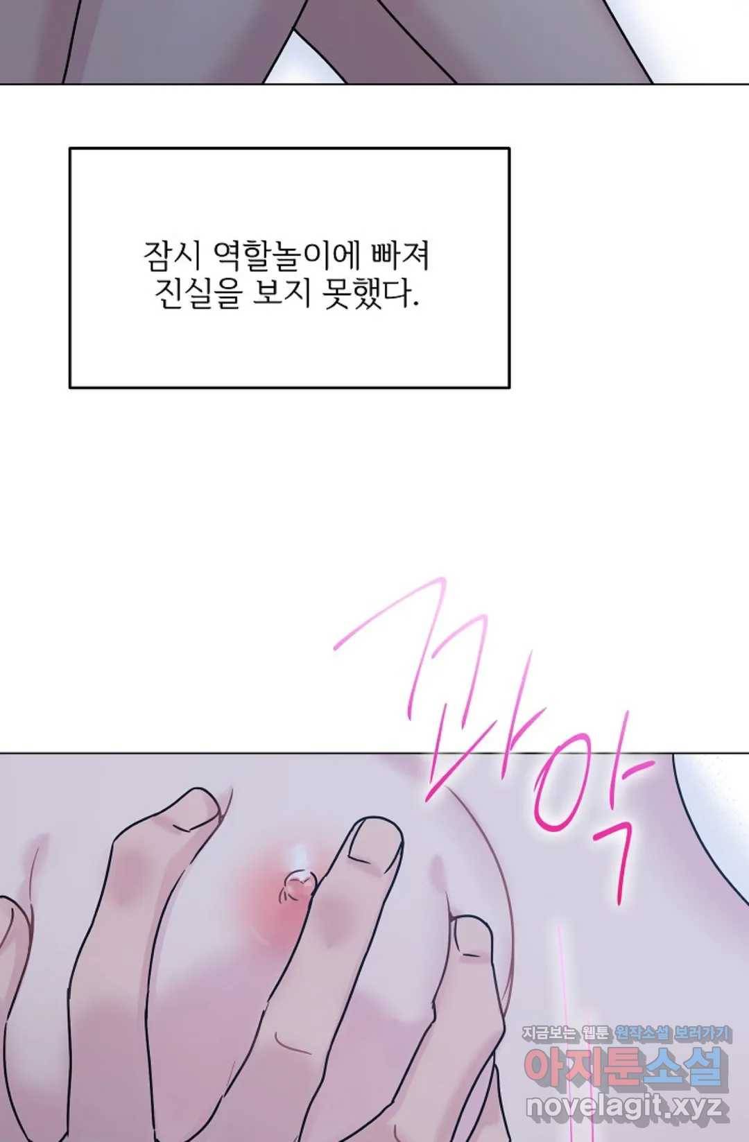 아는 만큼 느끼는 42화 10
