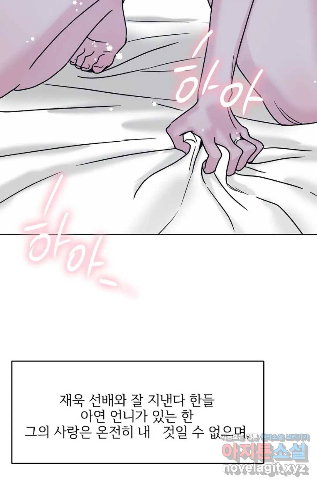 아는 만큼 느끼는 42화 13
