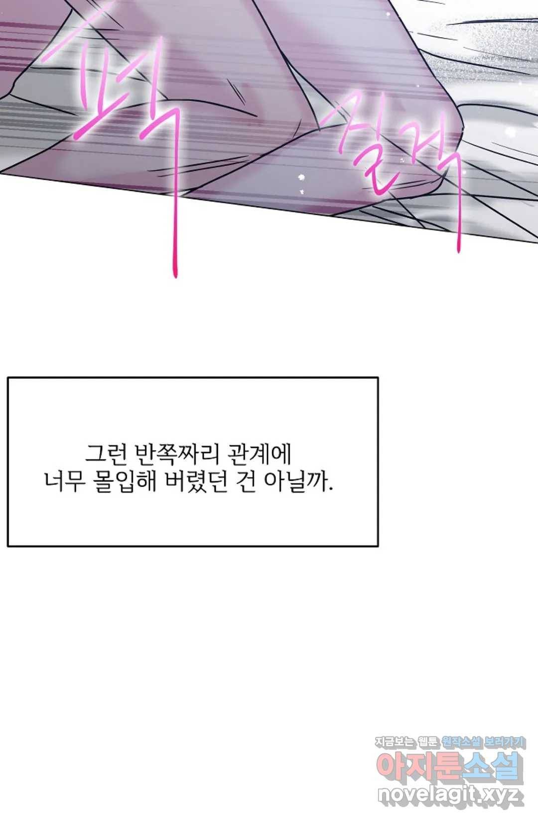 아는 만큼 느끼는 42화 18
