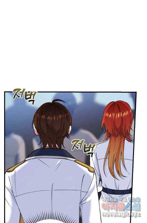 얼음꽃 기사 28화 9