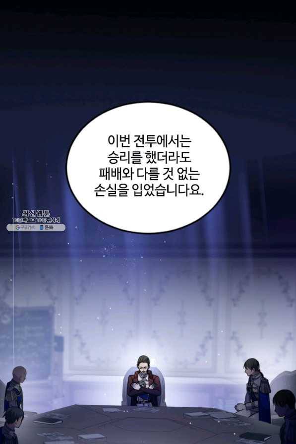 이뤄질 수 없는 마녀의 소망 126화 2