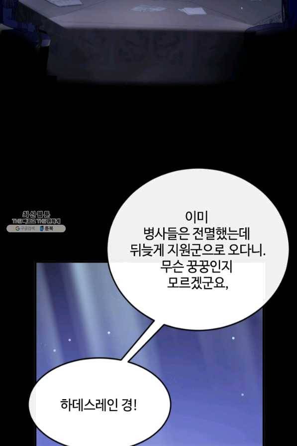 이뤄질 수 없는 마녀의 소망 126화 3
