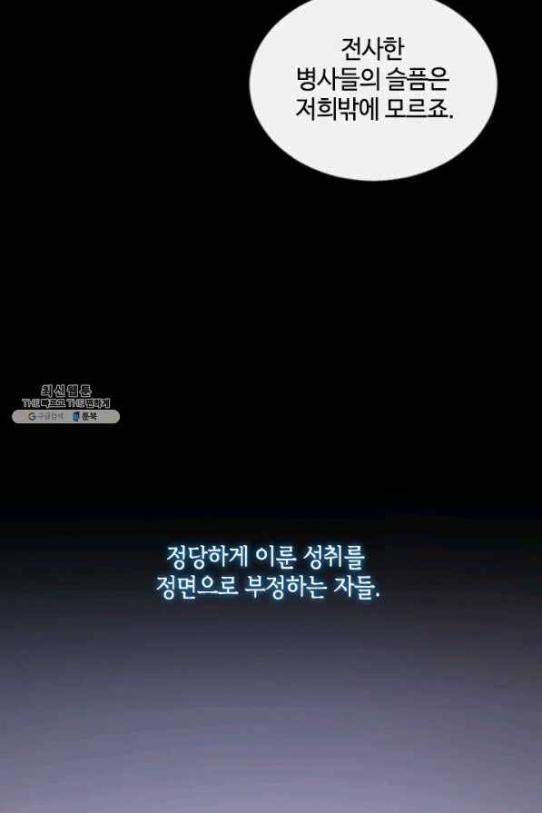 이뤄질 수 없는 마녀의 소망 126화 7
