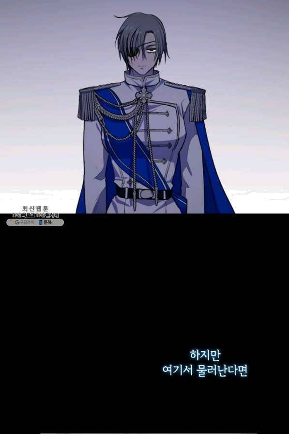 이뤄질 수 없는 마녀의 소망 126화 8