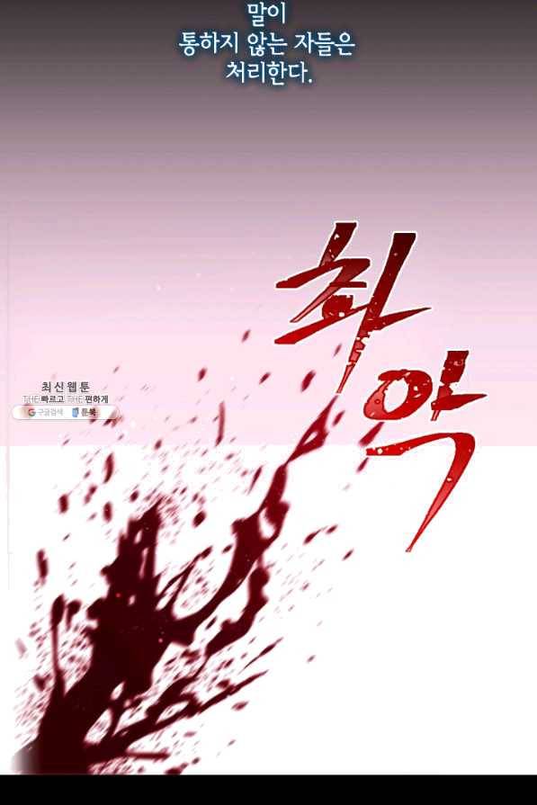 이뤄질 수 없는 마녀의 소망 126화 11