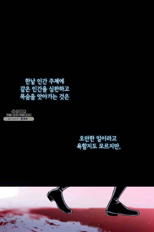 이뤄질 수 없는 마녀의 소망 126화 12