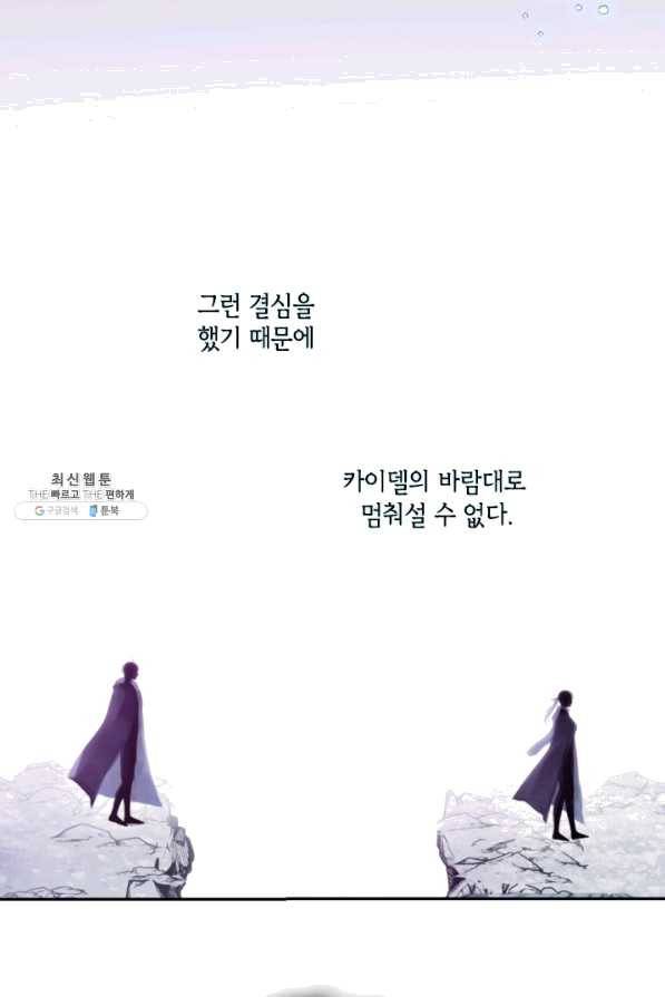 이뤄질 수 없는 마녀의 소망 126화 15