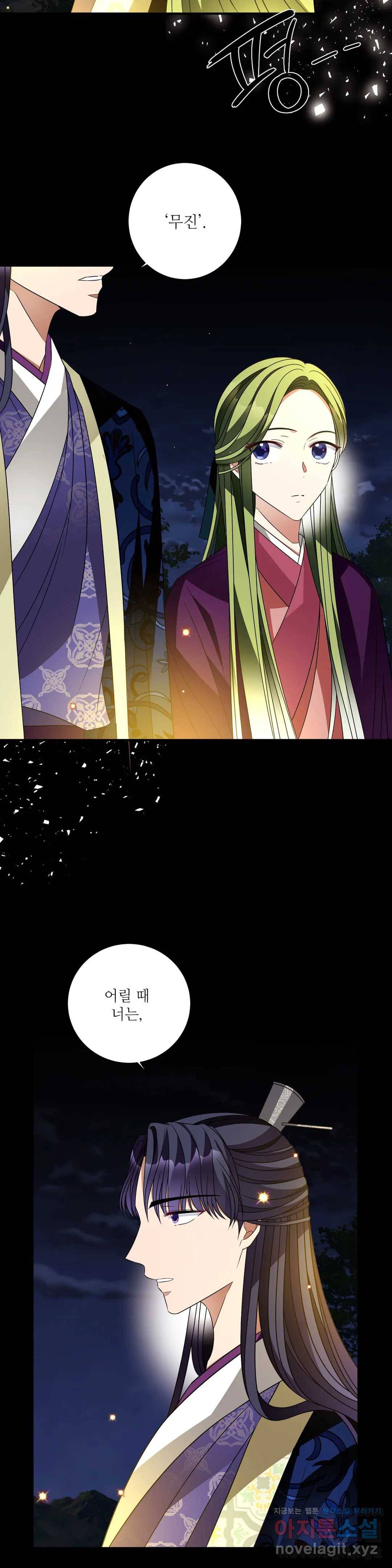 꽃은 꽃으로, 잎은 잎으로 36화 2