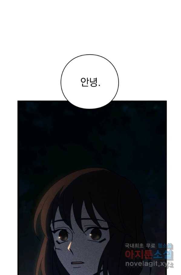 패스파인더 58화 1