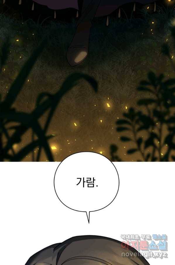 패스파인더 58화 6