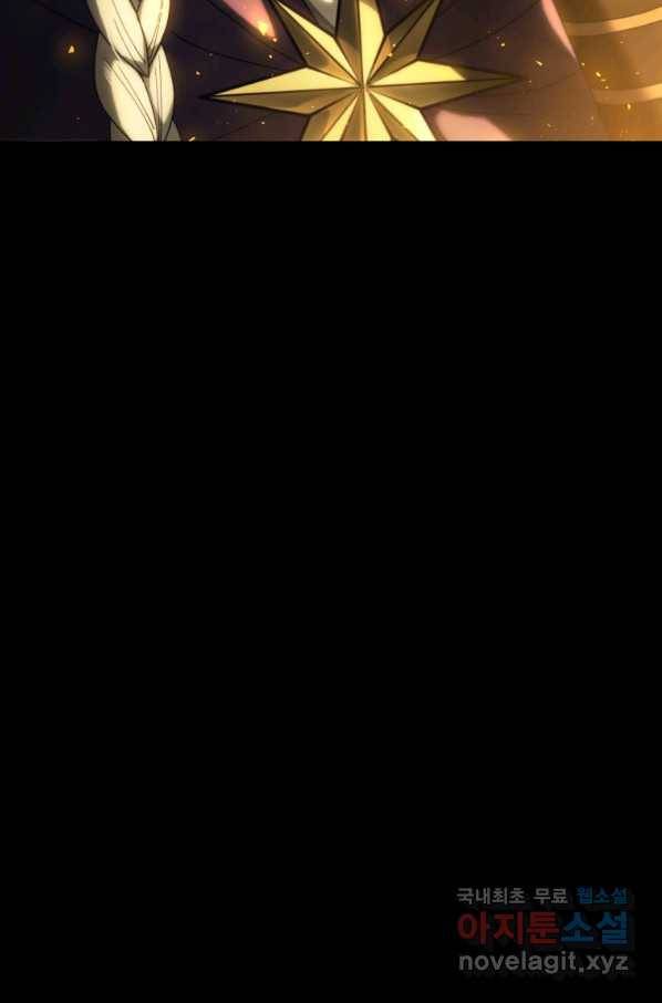 패스파인더 58화 8