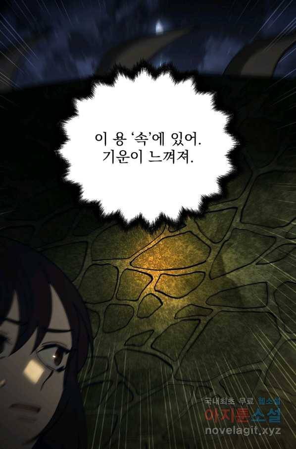 패스파인더 58화 18