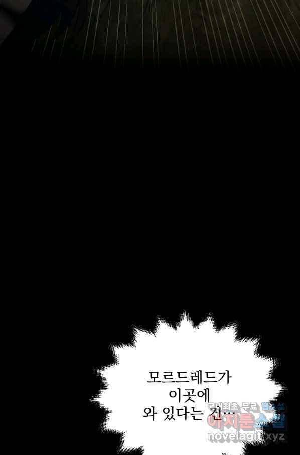 패스파인더 58화 19