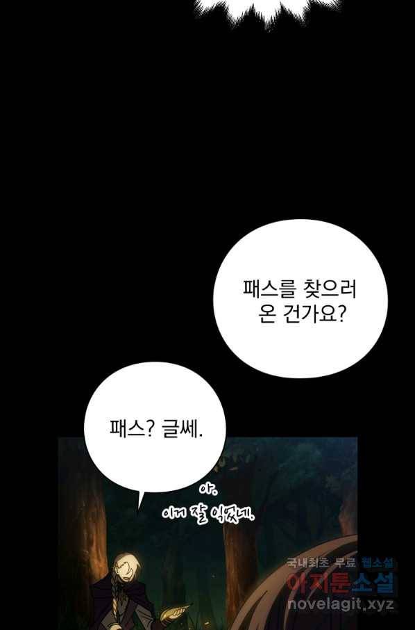 패스파인더 58화 20