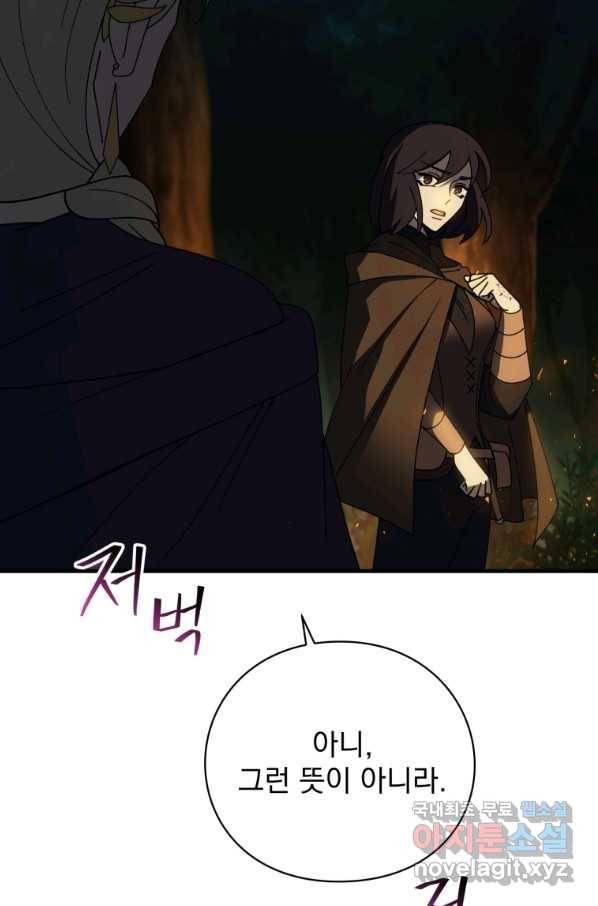 패스파인더 58화 25