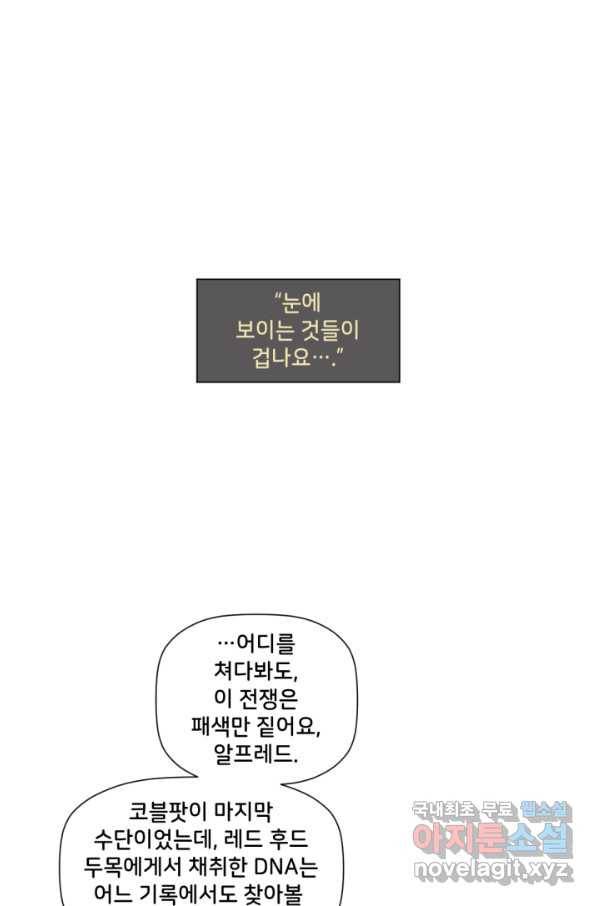 배트맨 54화 1