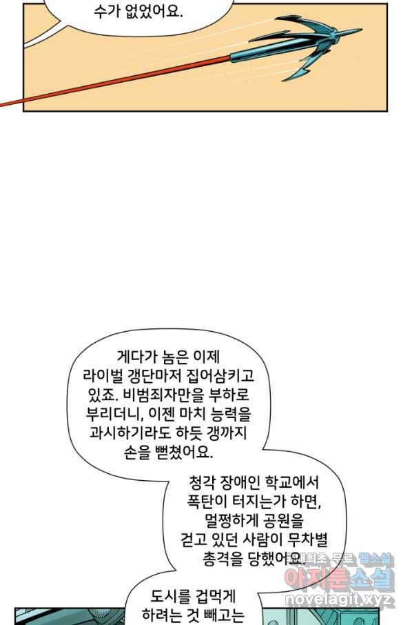 배트맨 54화 2