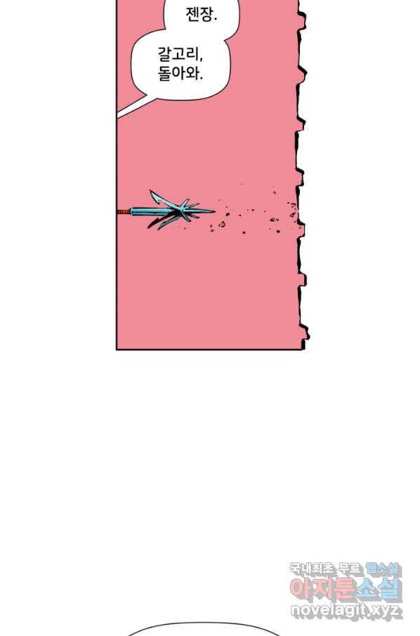 배트맨 54화 4