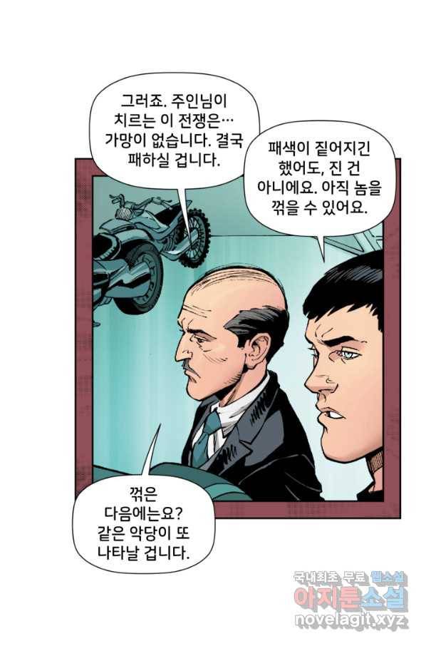 배트맨 54화 6
