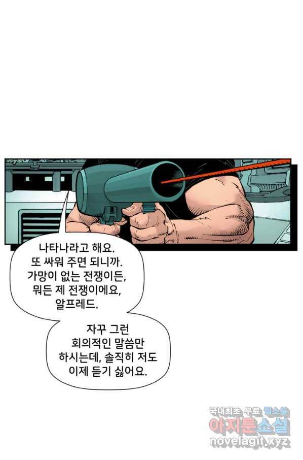 배트맨 54화 7