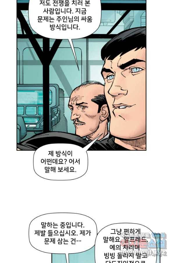 배트맨 54화 9